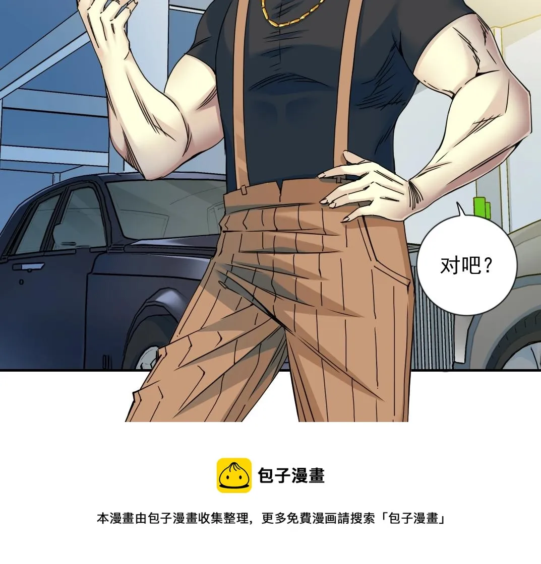 第70话 这车我赔了～ 第17页
