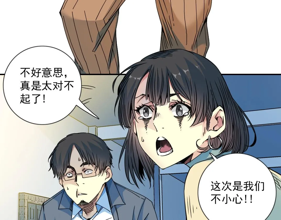 第70话 这车我赔了～ 第18页