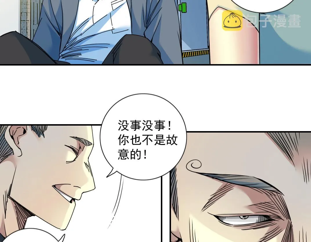 第70话 这车我赔了～ 第19页
