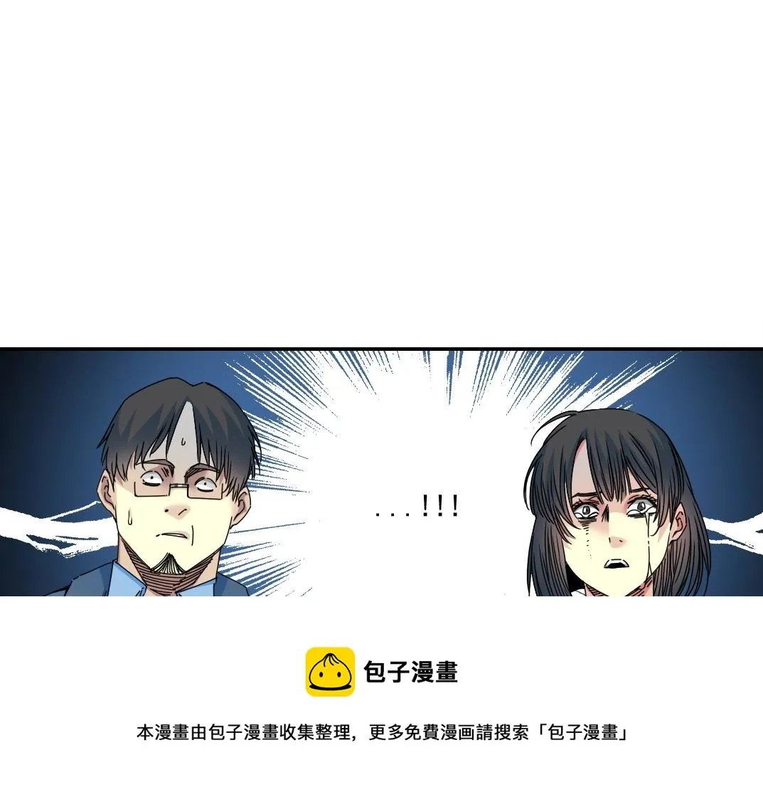第70话 这车我赔了～ 第21页