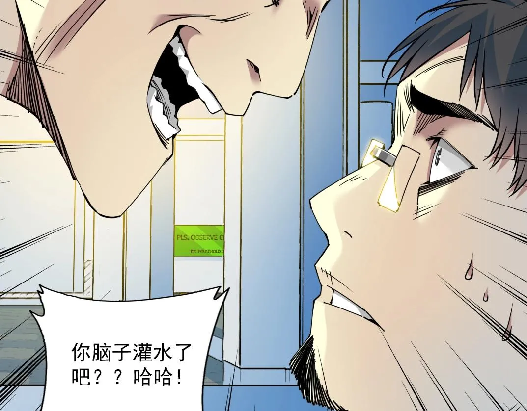 第70话 这车我赔了～ 第24页