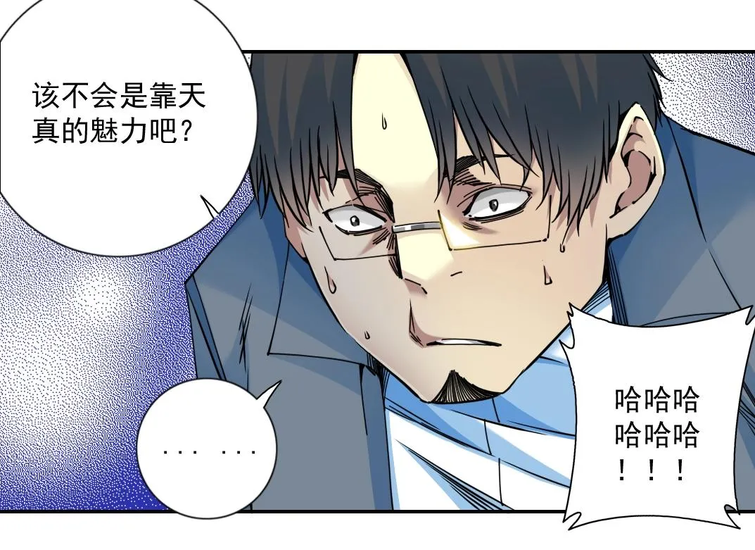 第70话 这车我赔了～ 第27页