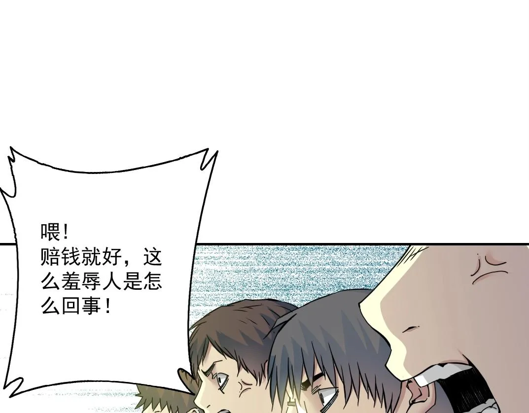 第70话 这车我赔了～ 第28页