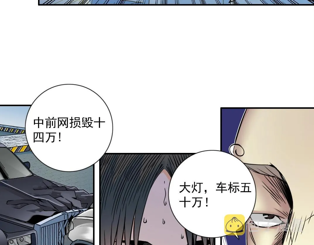 第70话 这车我赔了～ 第31页