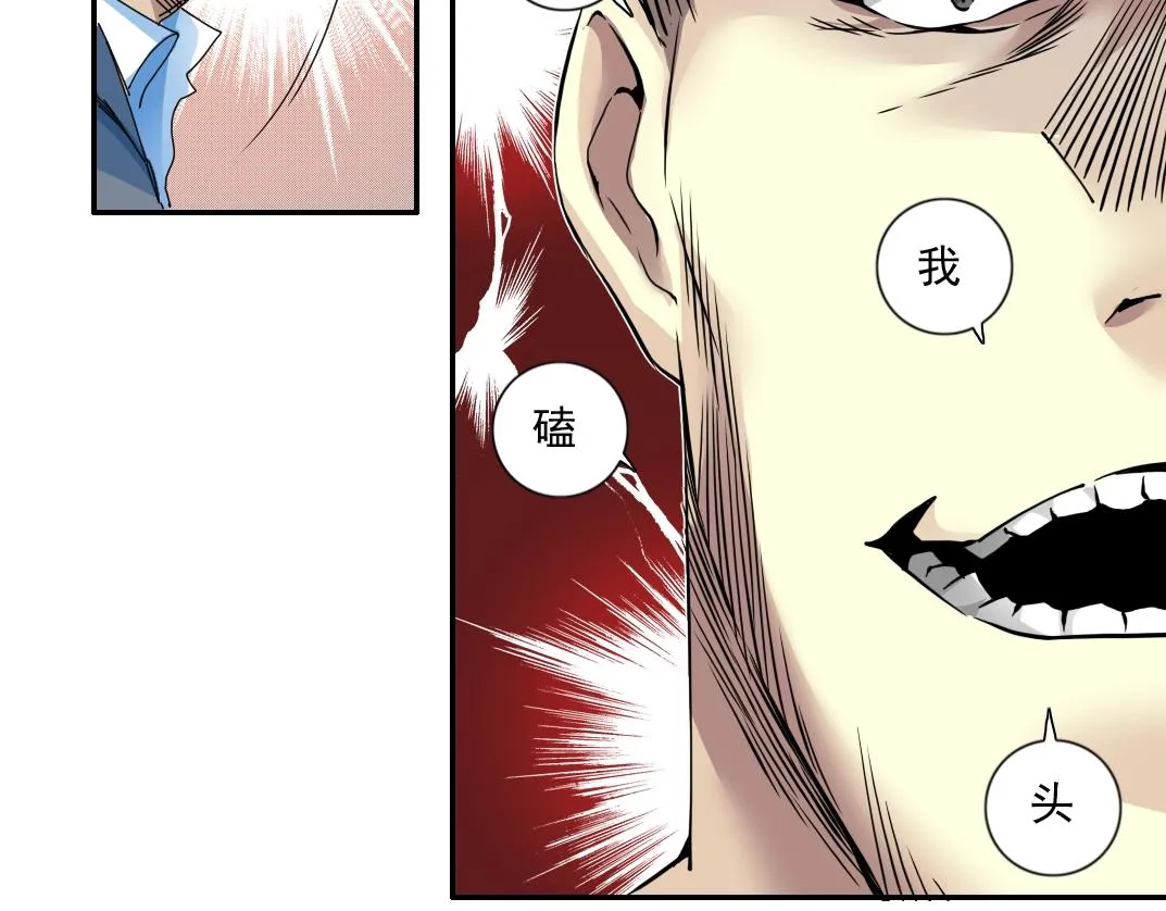 第70话 这车我赔了～ 第36页