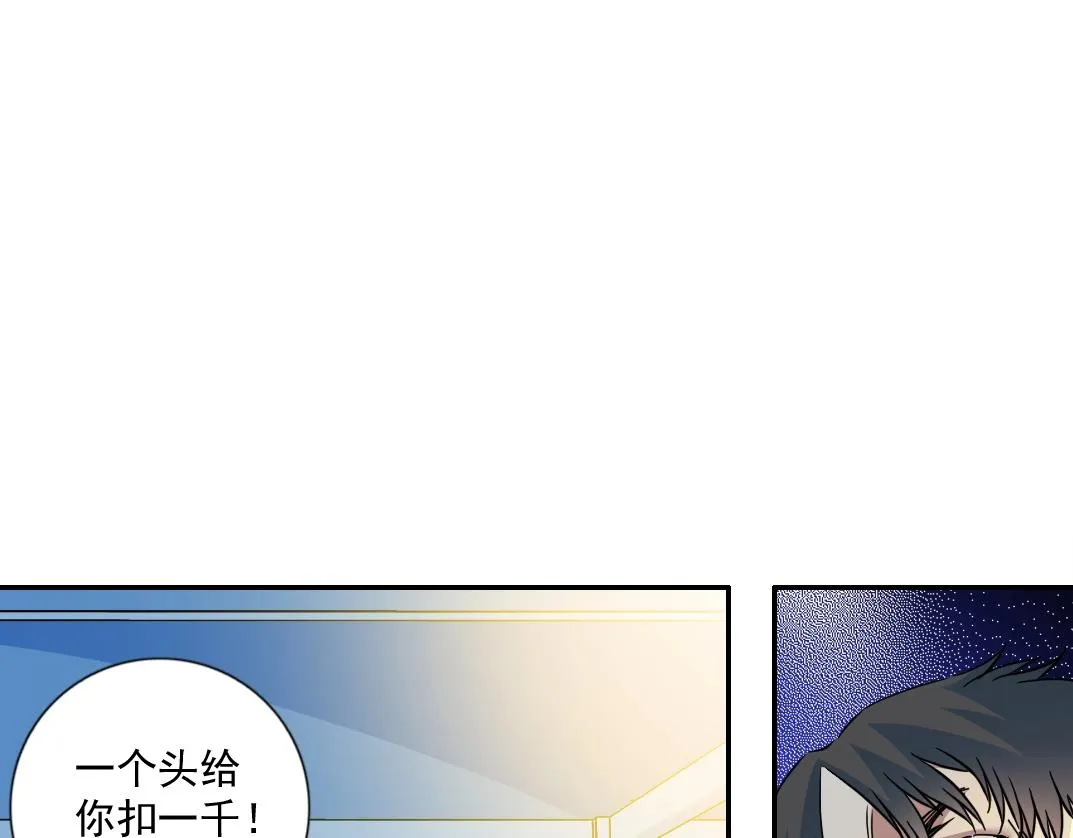 第70话 这车我赔了～ 第38页