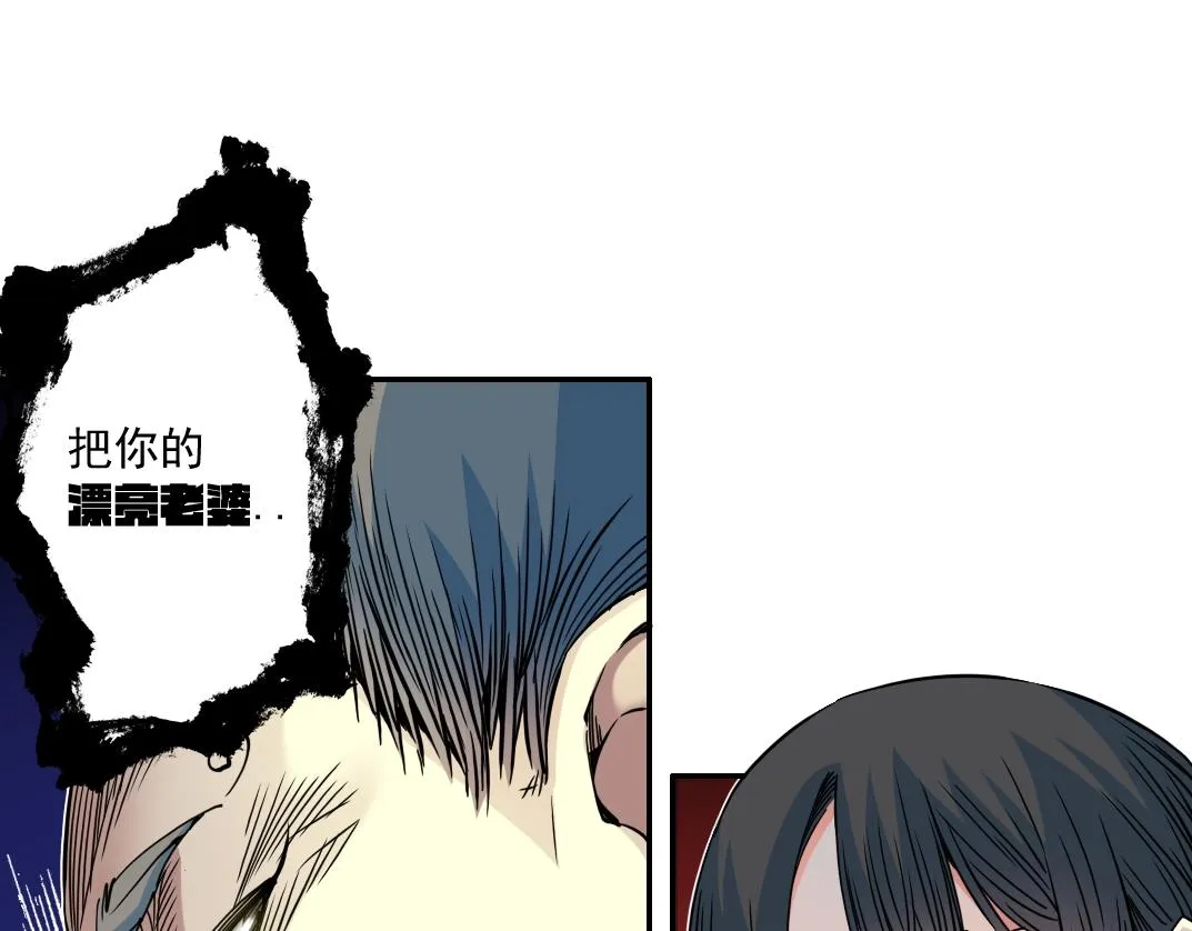 第70话 这车我赔了～ 第42页