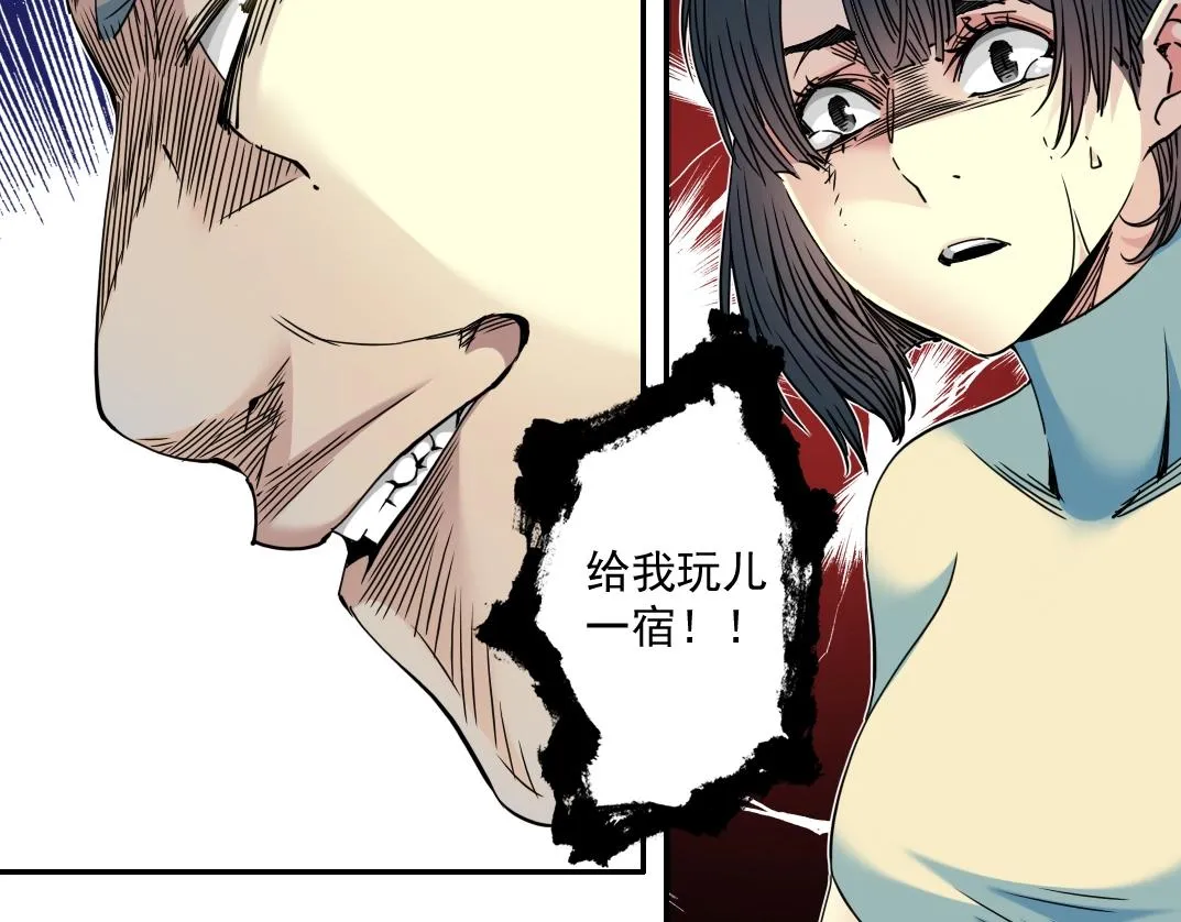 第70话 这车我赔了～ 第43页