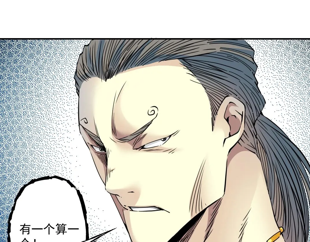 第70话 这车我赔了～ 第54页