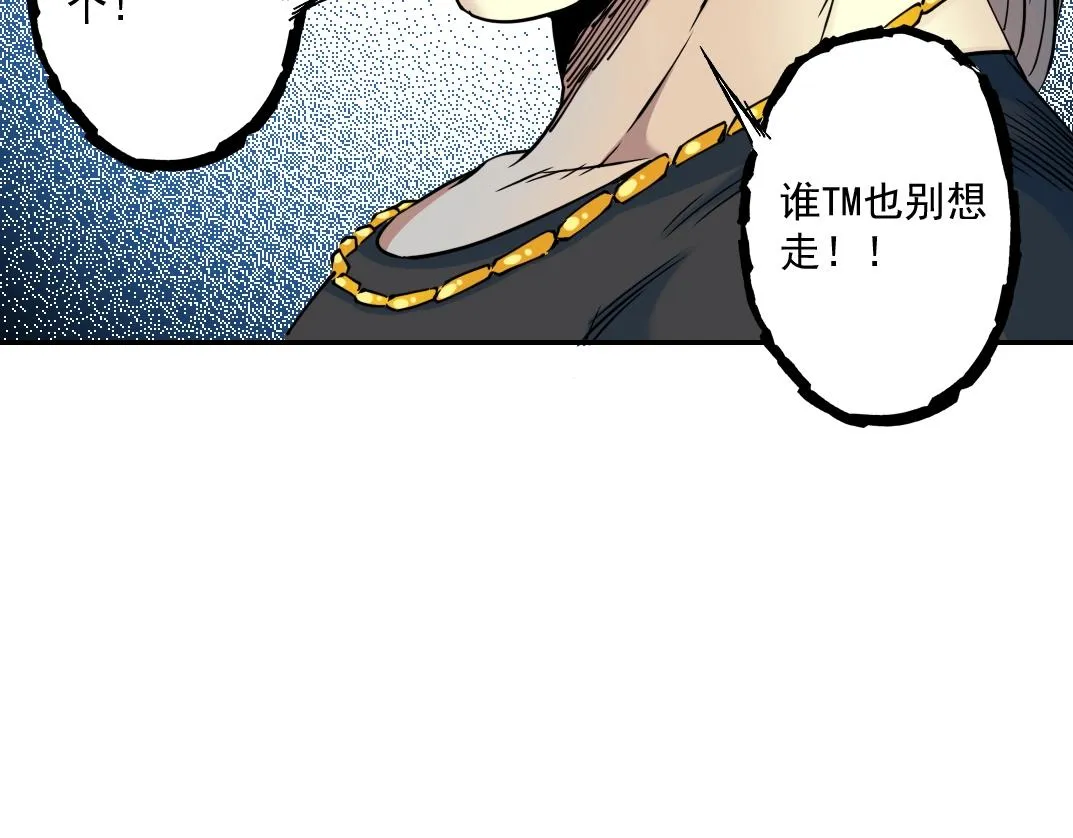 第70话 这车我赔了～ 第55页