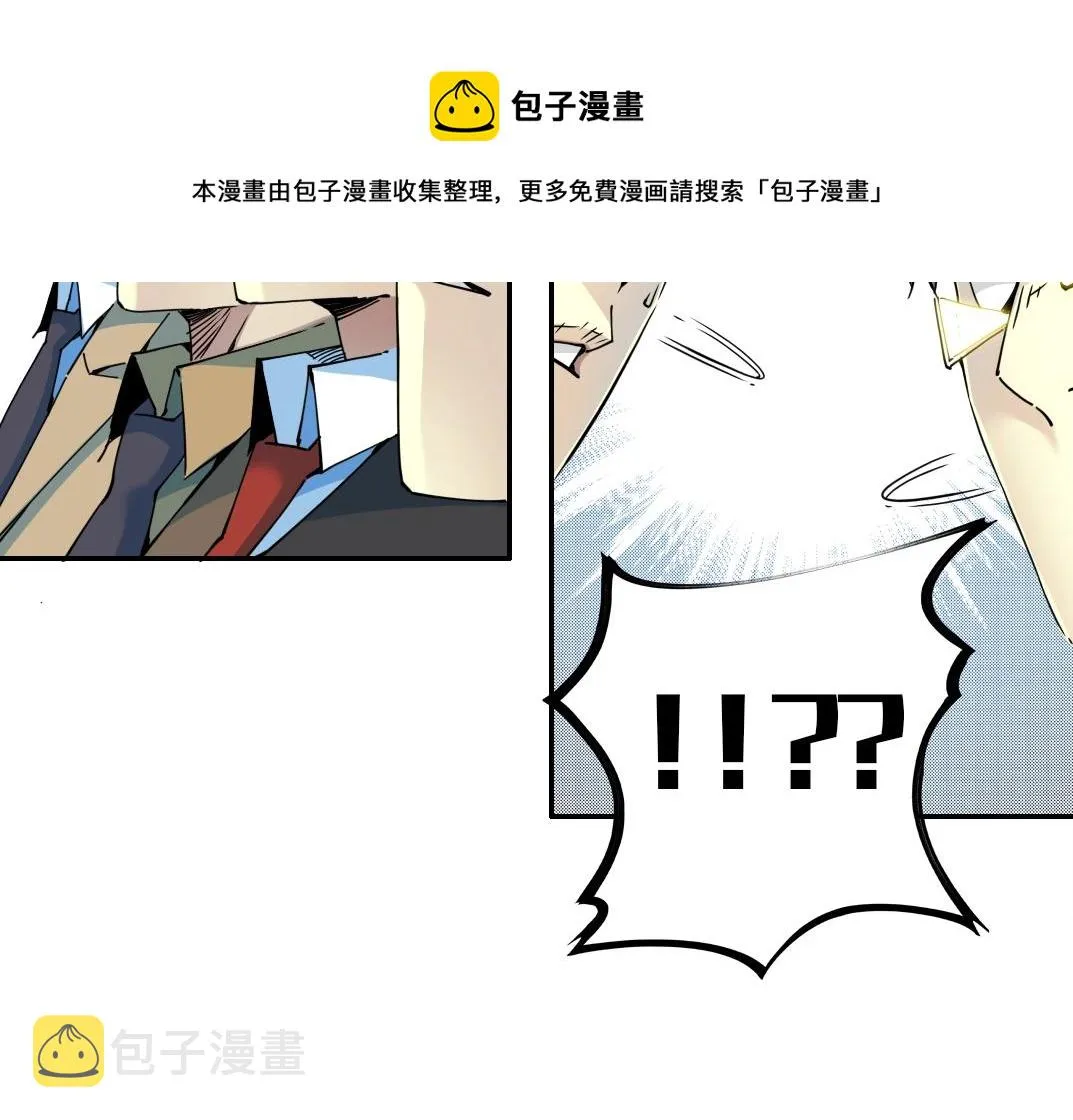 第70话 这车我赔了～ 第57页