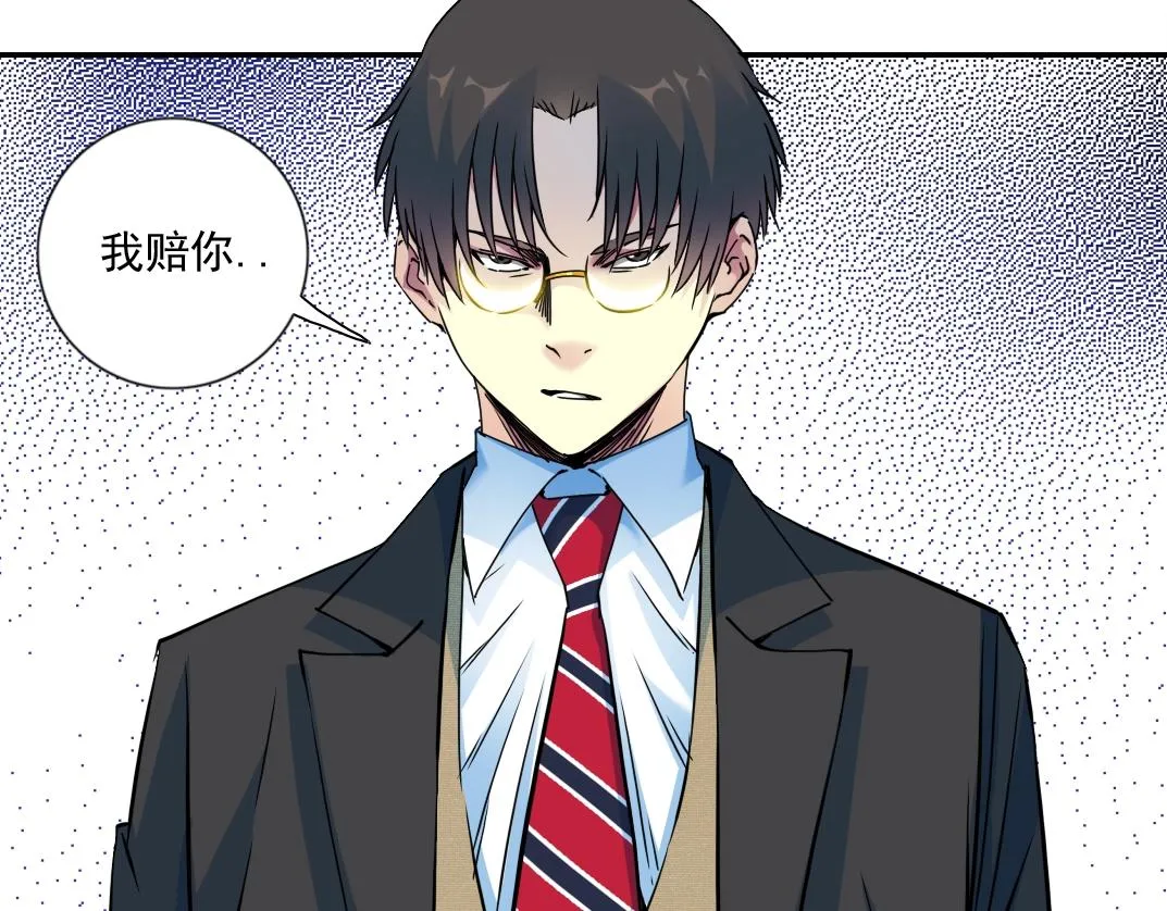 第70话 这车我赔了～ 第60页