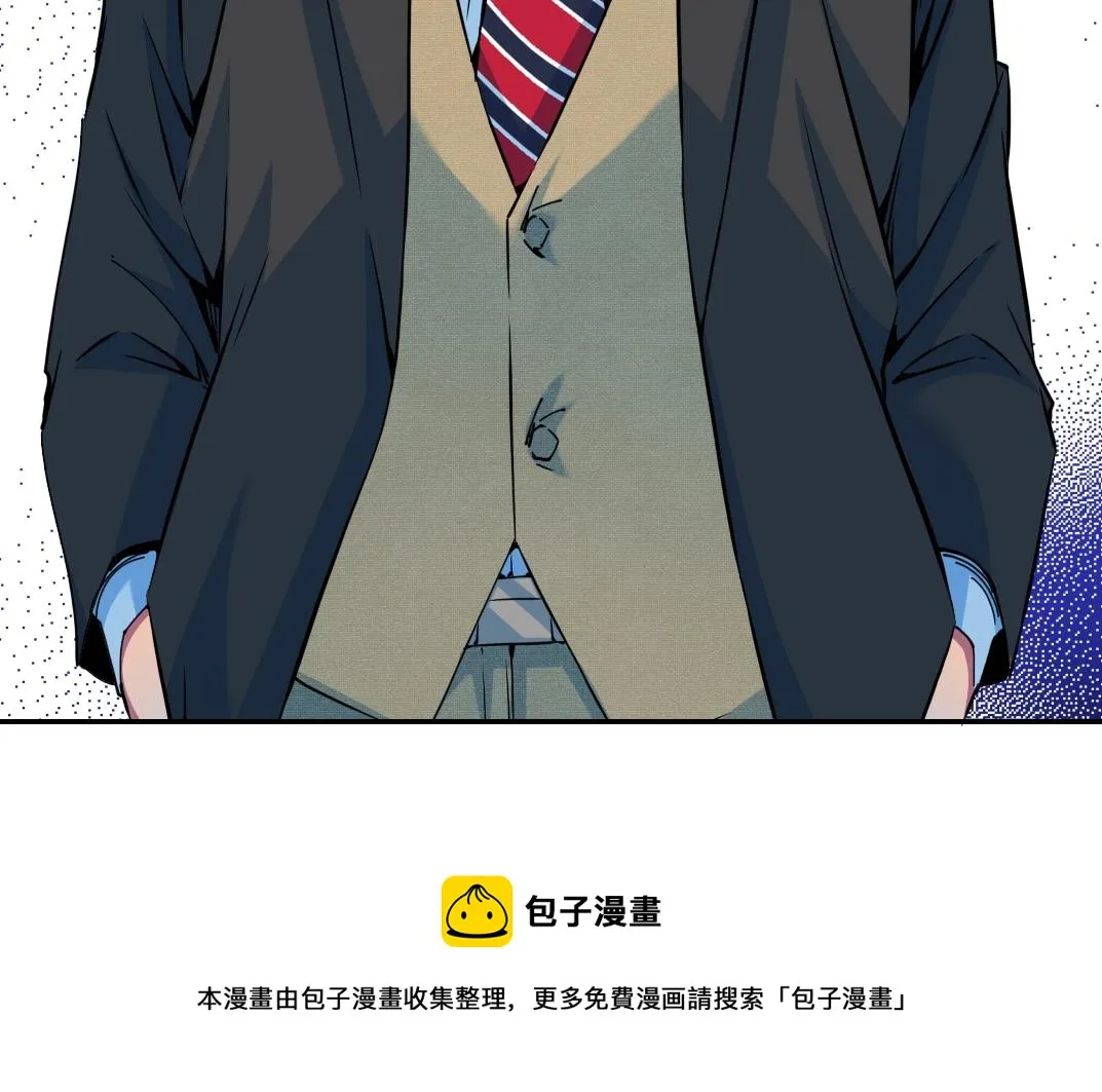 第70话 这车我赔了～ 第61页