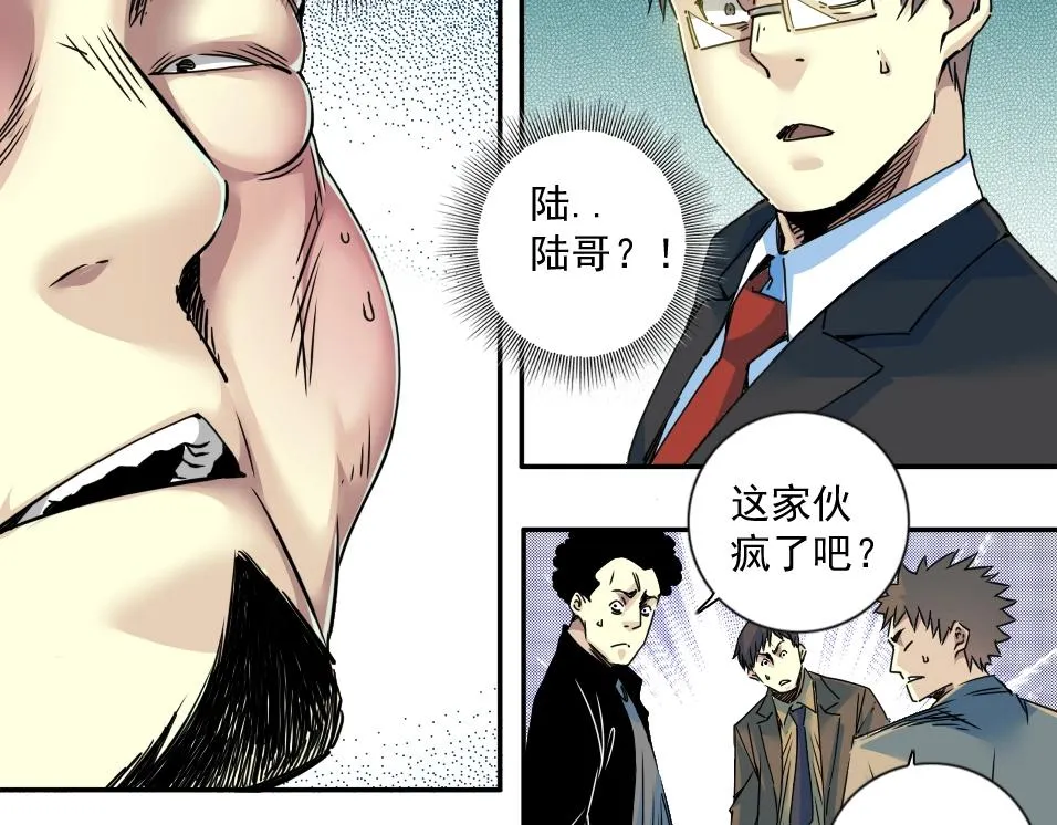 第70话 这车我赔了～ 第63页