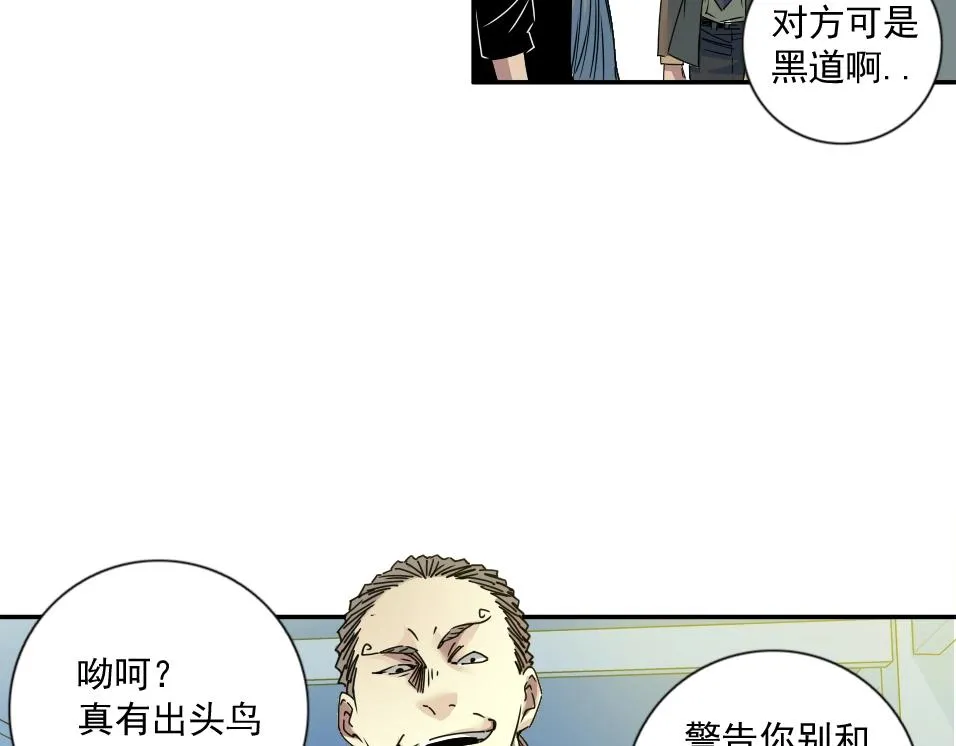 第70话 这车我赔了～ 第64页