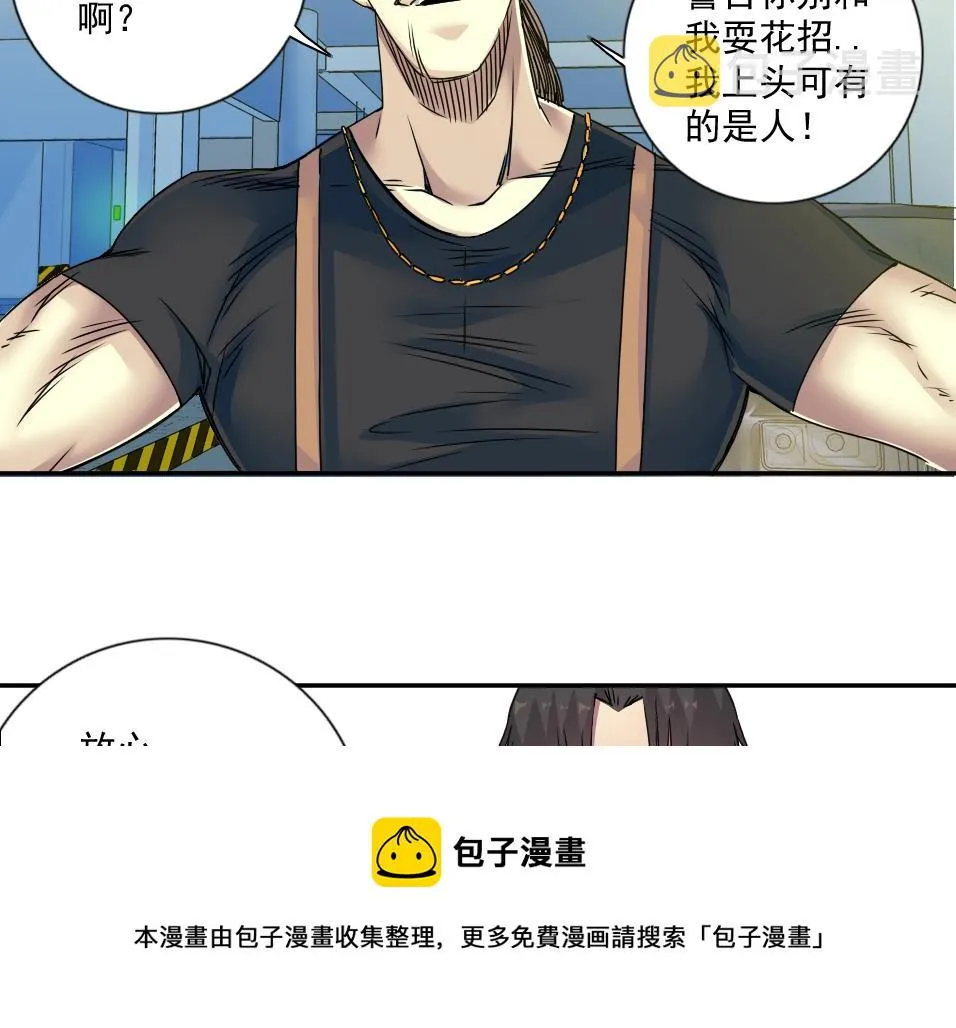 第70话 这车我赔了～ 第65页