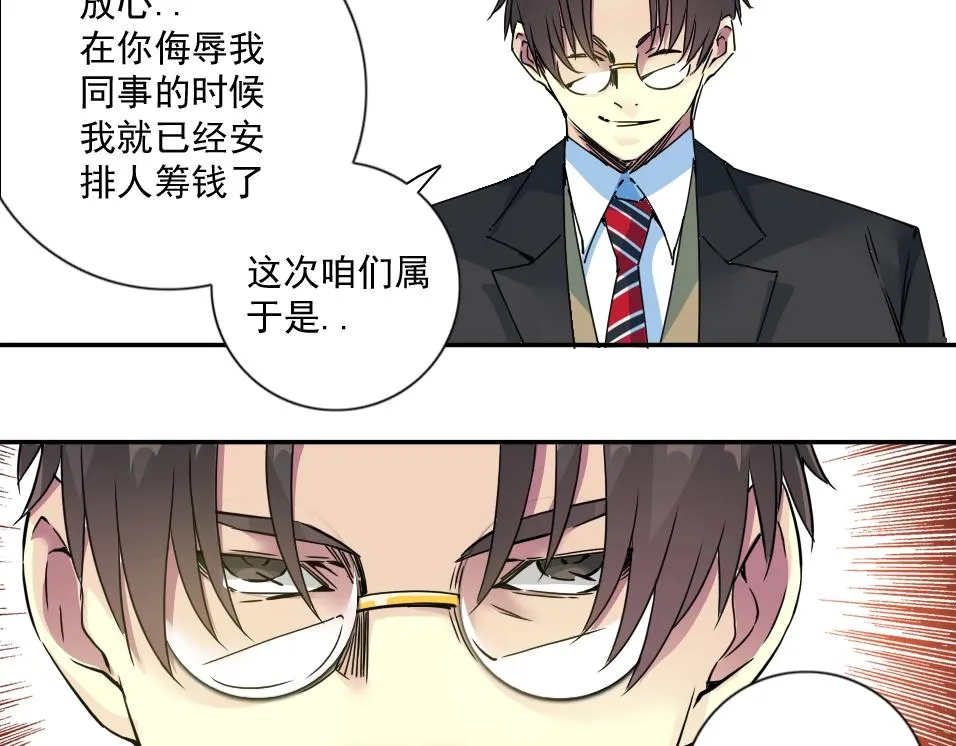 第70话 这车我赔了～ 第66页