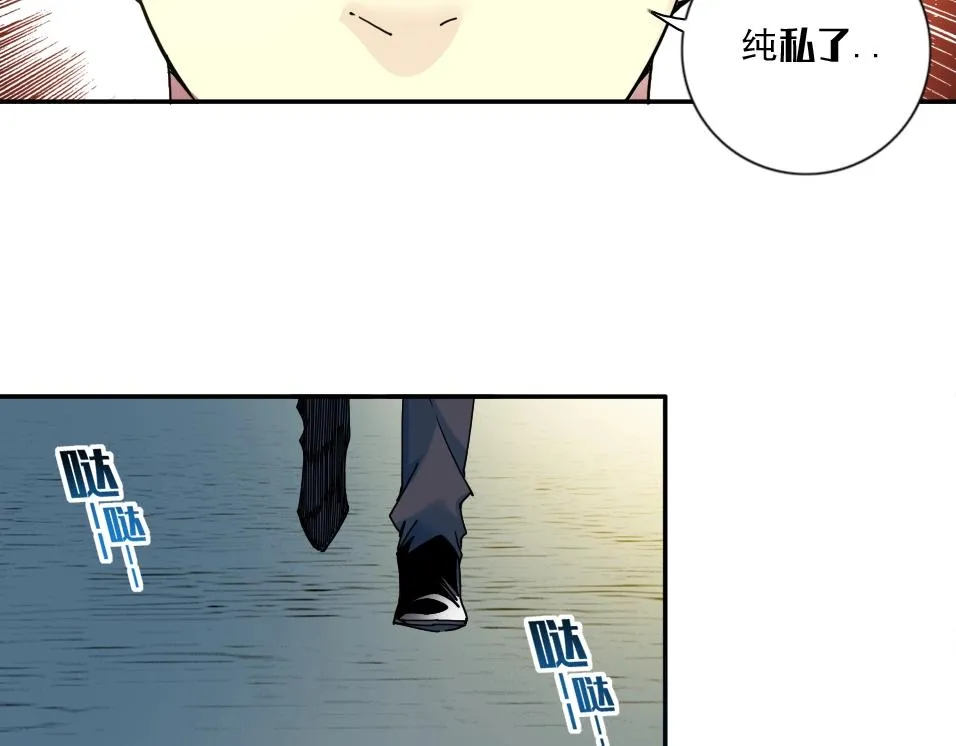 第70话 这车我赔了～ 第67页