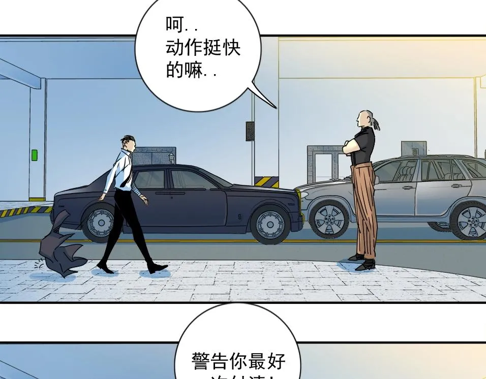 第70话 这车我赔了～ 第71页