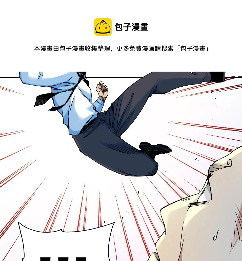 第70话 这车我赔了～ 第73页