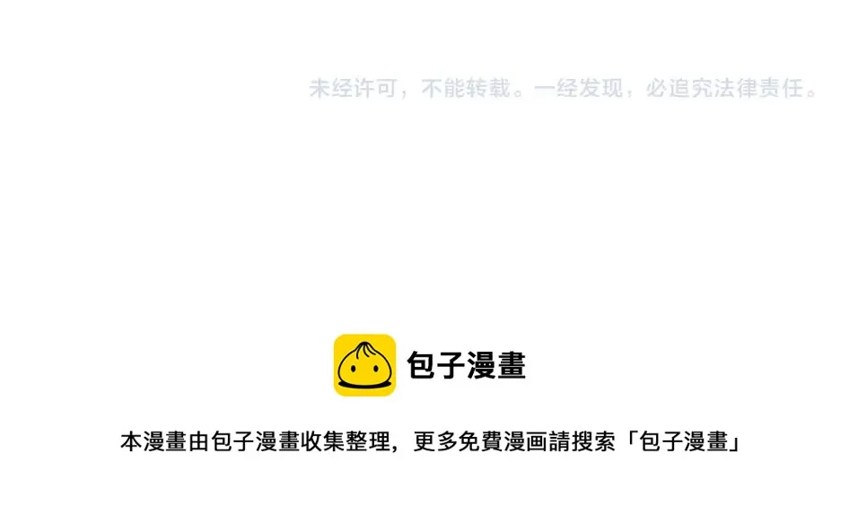 第70话 这车我赔了～ 第75页
