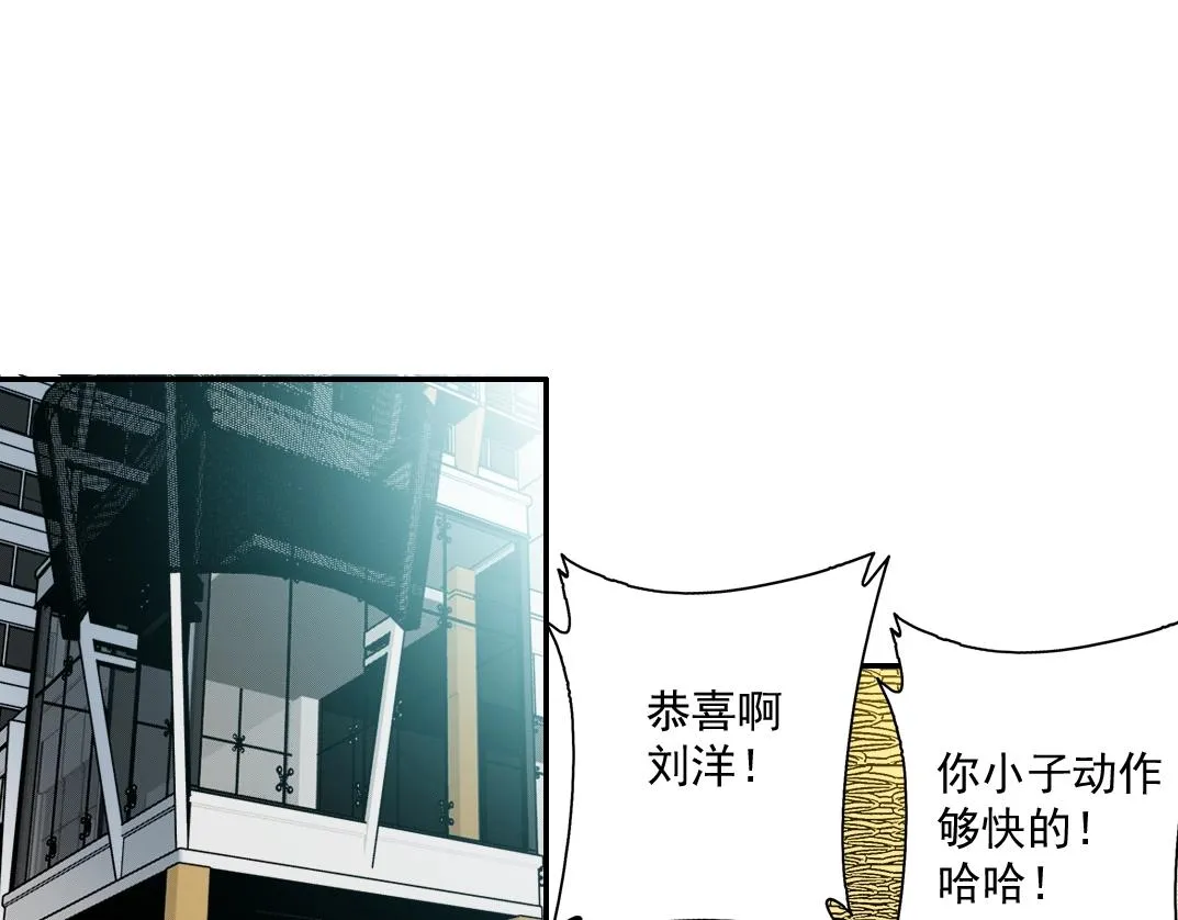 第69话 同事的婚礼 第4页