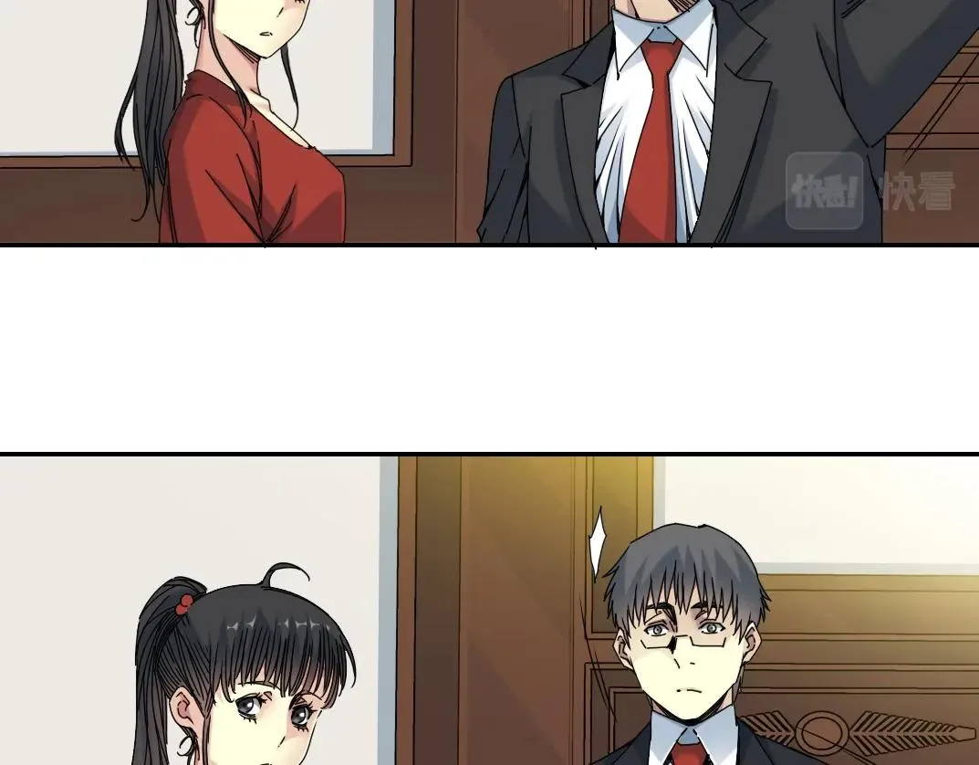 第69话 同事的婚礼 第8页