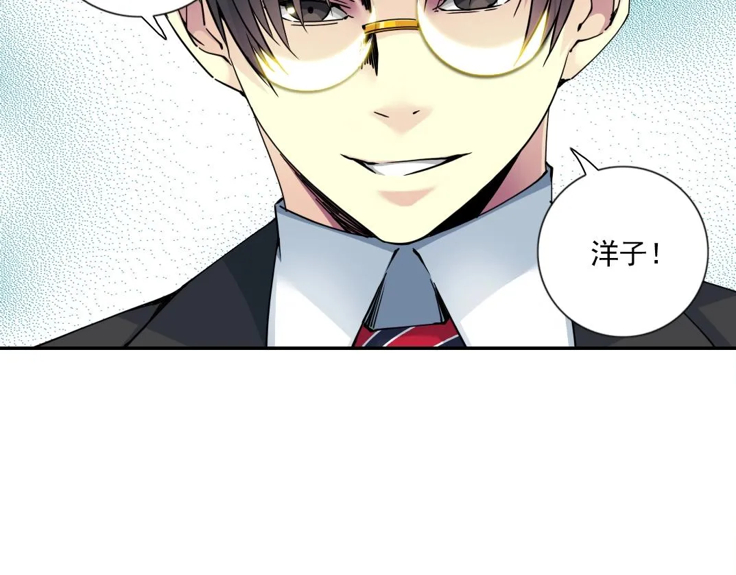 第69话 同事的婚礼 第12页