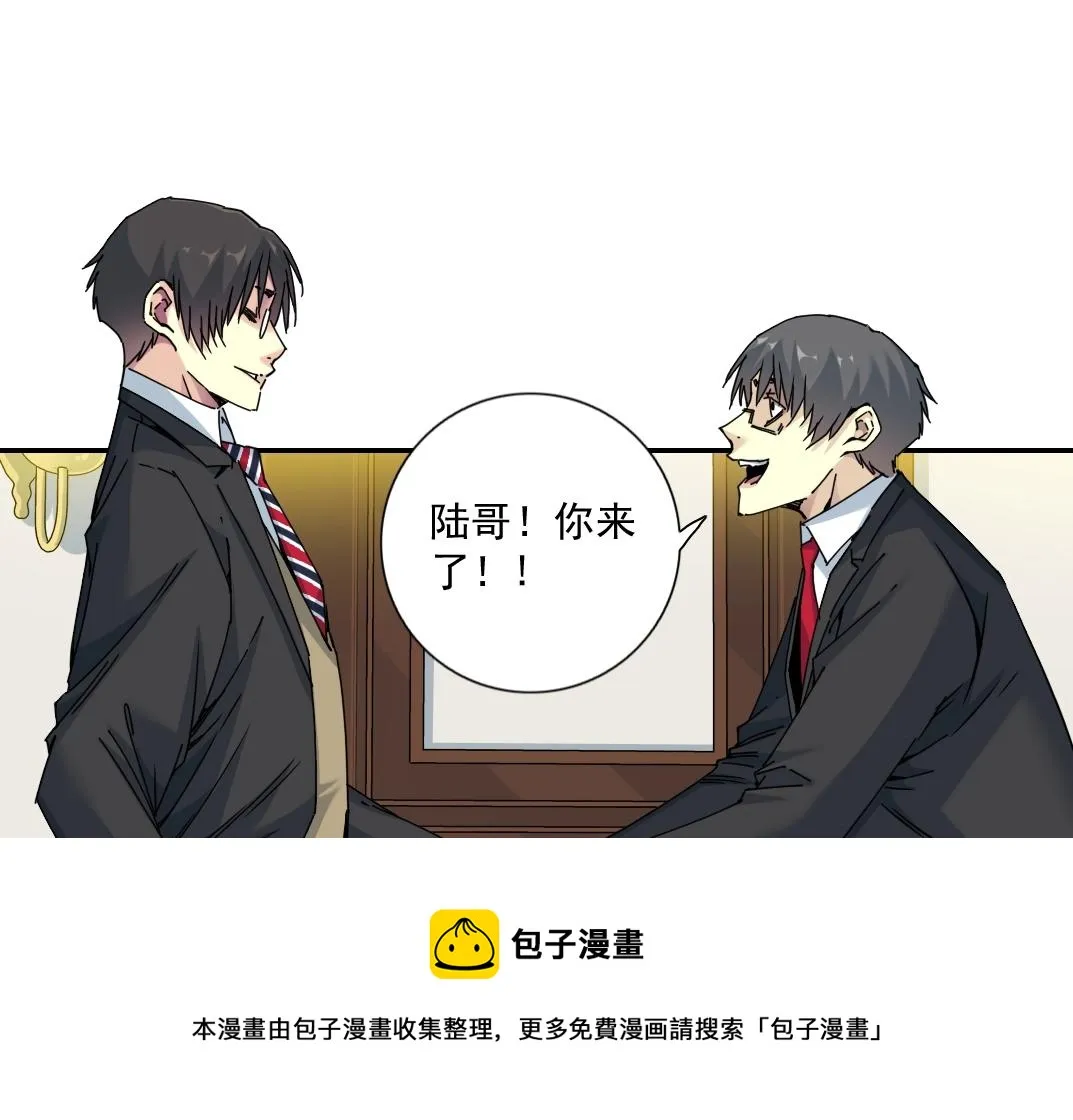 第69话 同事的婚礼 第13页