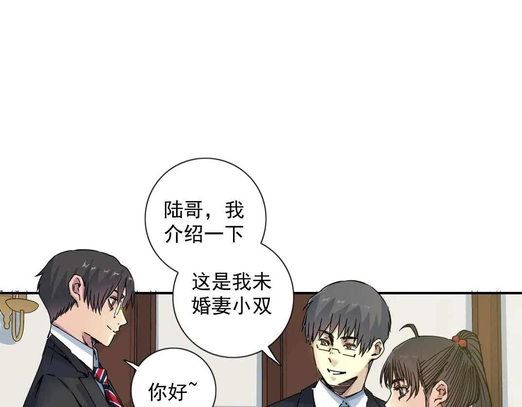 第69话 同事的婚礼 第16页