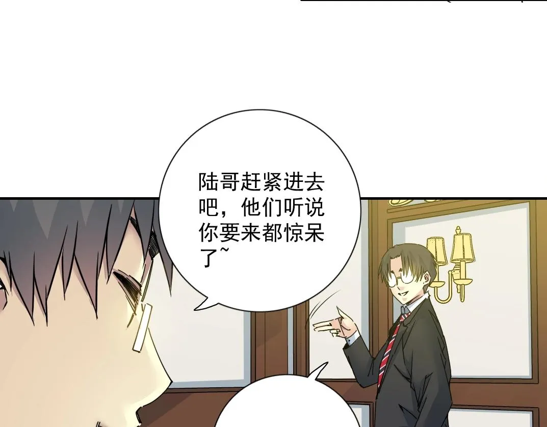 第69话 同事的婚礼 第19页
