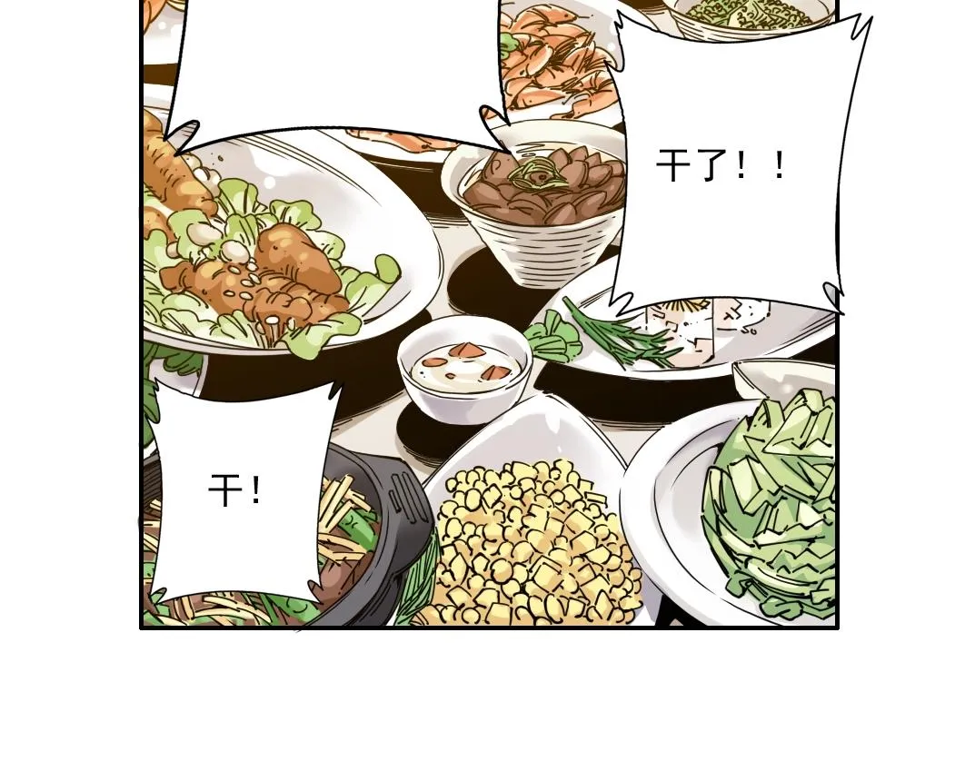 第69话 同事的婚礼 第24页