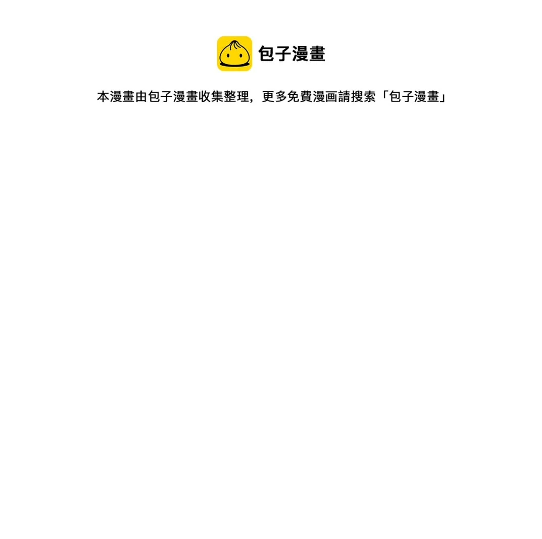 第69话 同事的婚礼 第25页