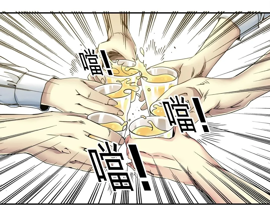 第69话 同事的婚礼 第26页
