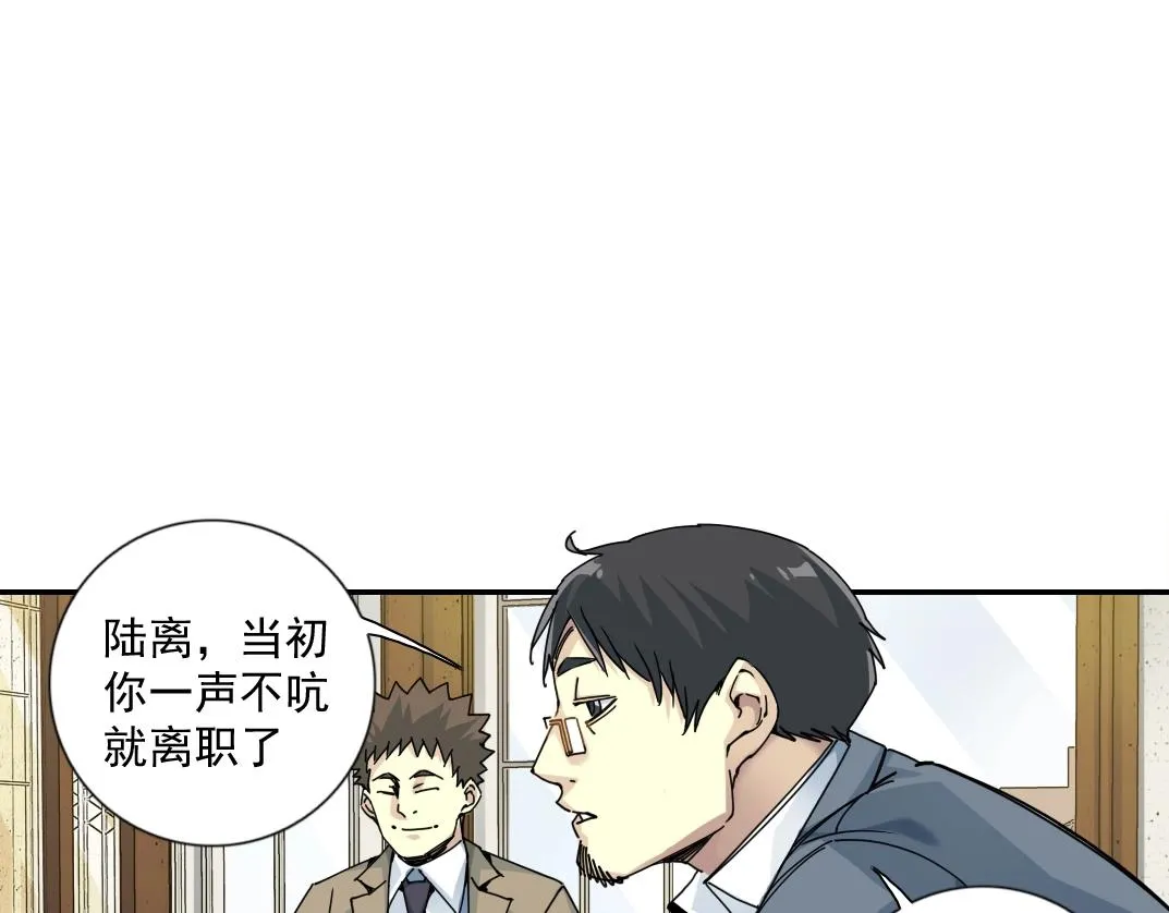 第69话 同事的婚礼 第32页