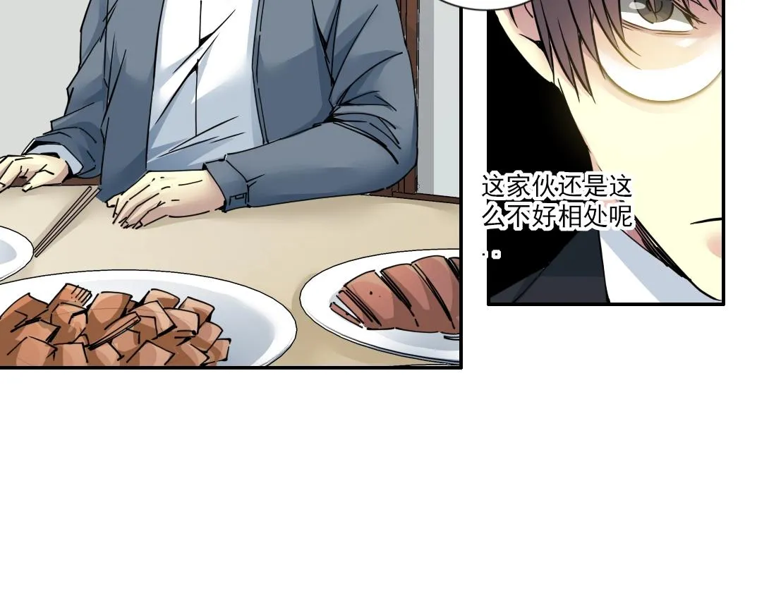 第69话 同事的婚礼 第35页