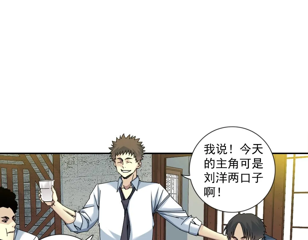 第69话 同事的婚礼 第38页