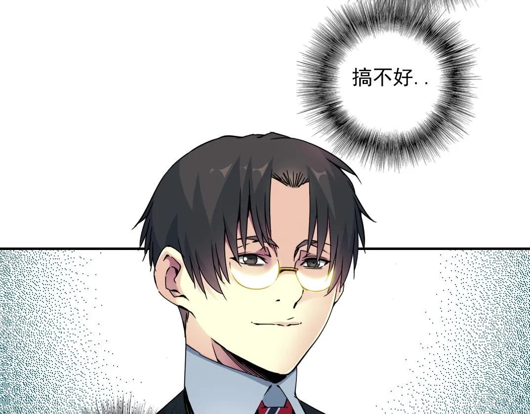 第69话 同事的婚礼 第42页