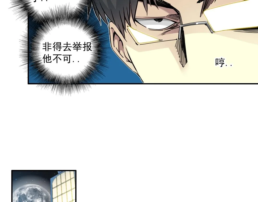 第69话 同事的婚礼 第44页