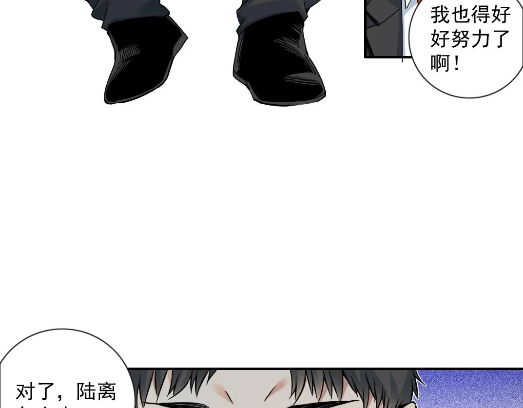 第69话 同事的婚礼 第48页