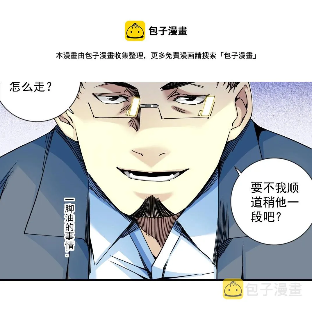 第69话 同事的婚礼 第49页
