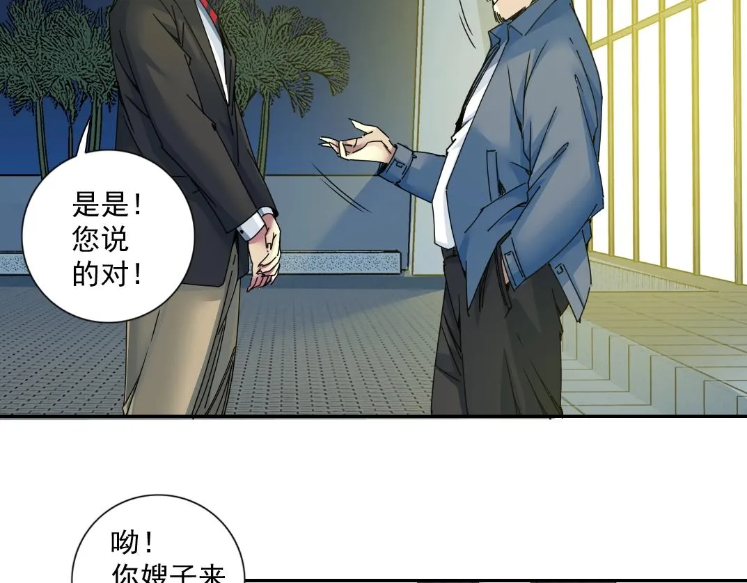 第69话 同事的婚礼 第54页