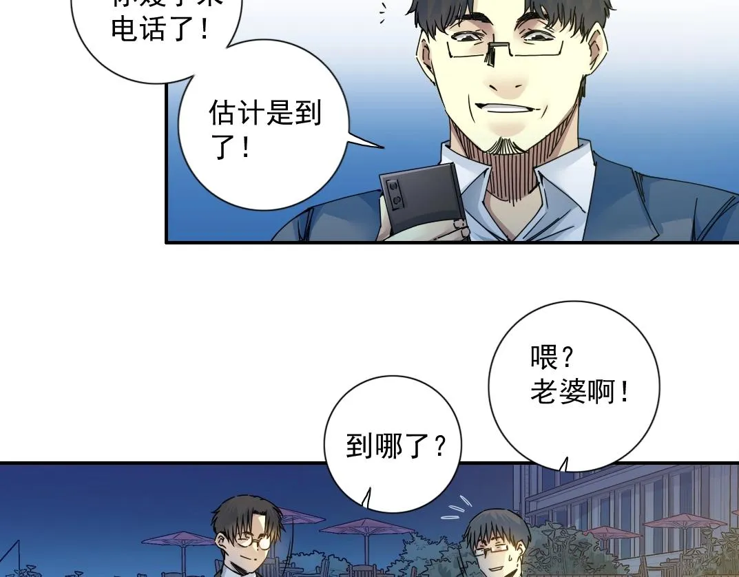 第69话 同事的婚礼 第55页