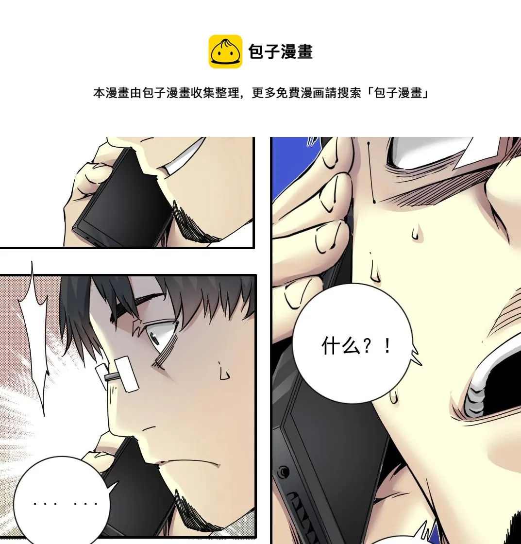 第69话 同事的婚礼 第57页