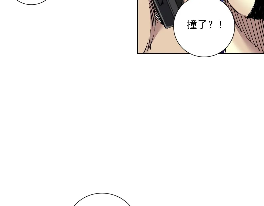 第69话 同事的婚礼 第58页