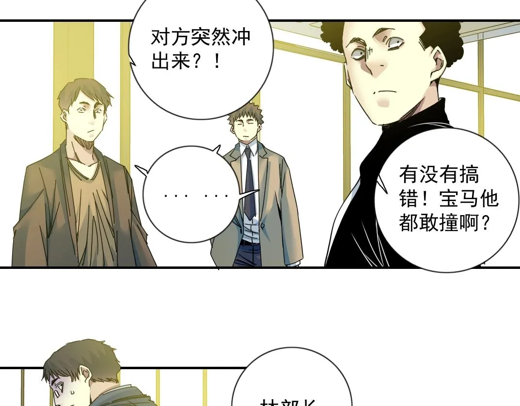 第69话 同事的婚礼 第59页