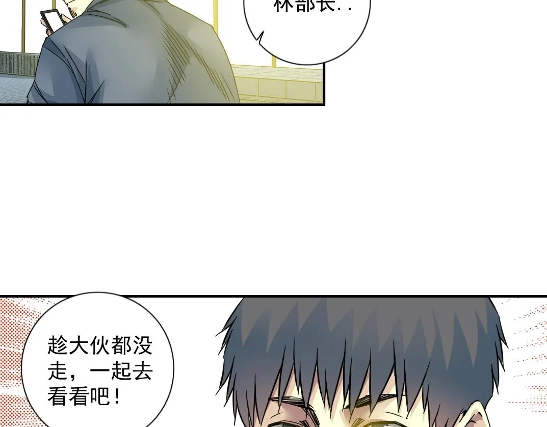 第69话 同事的婚礼 第60页