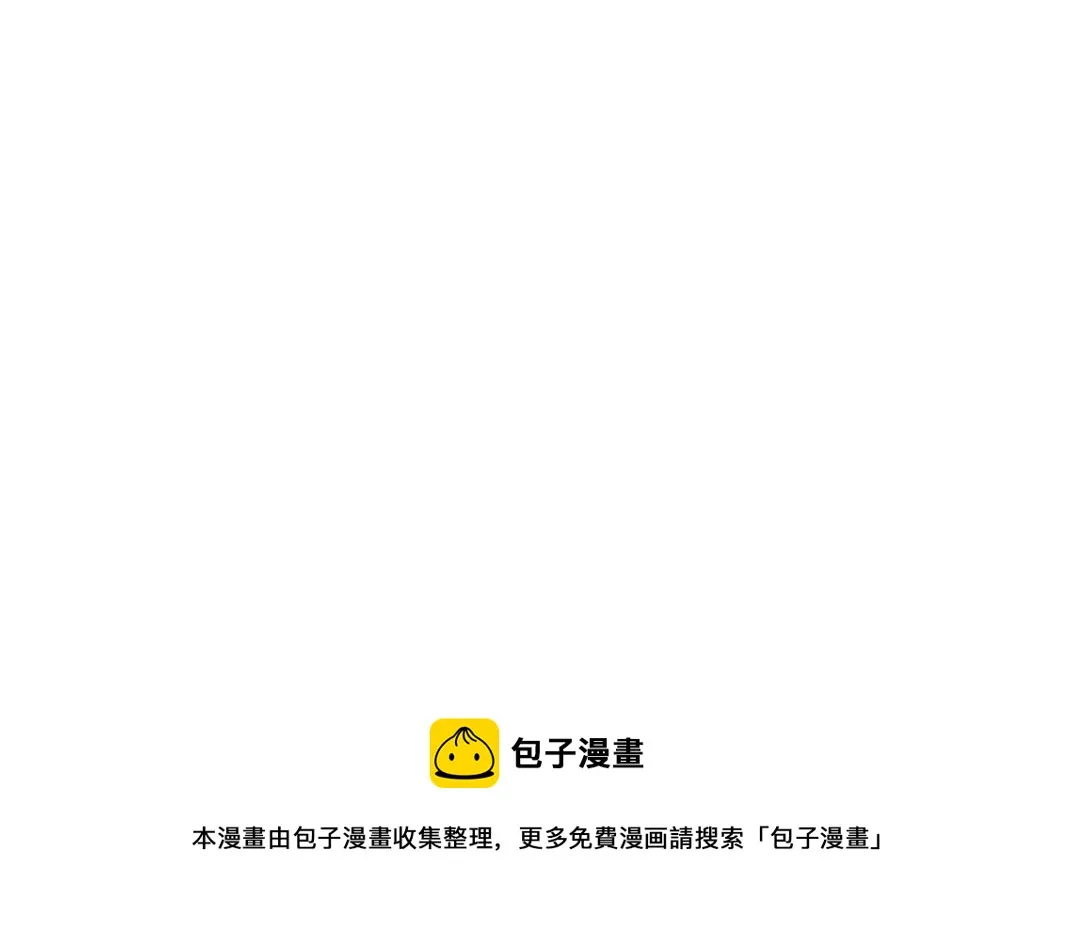 第69话 同事的婚礼 第66页