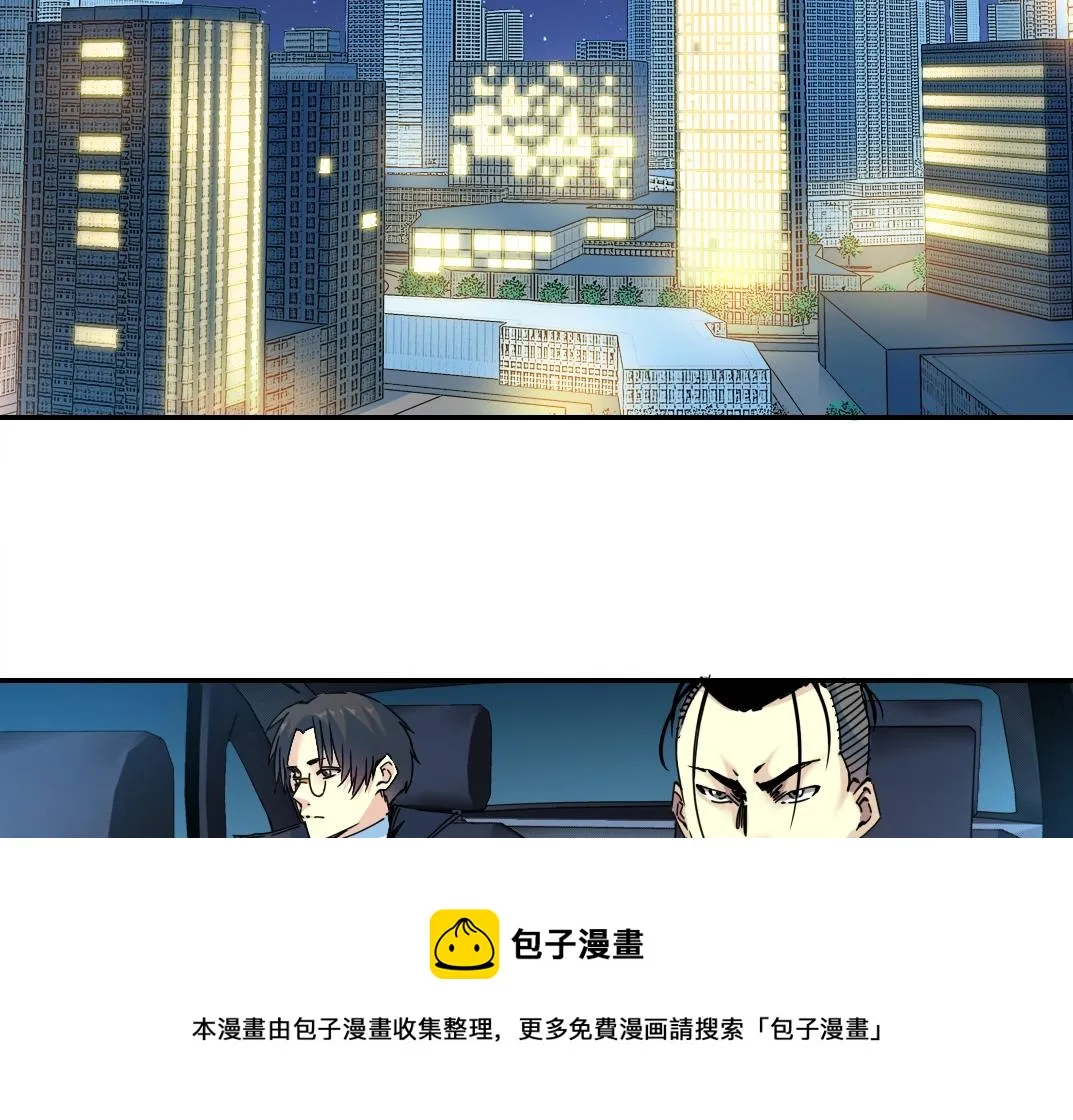 第68话 无尽的时间 第5页