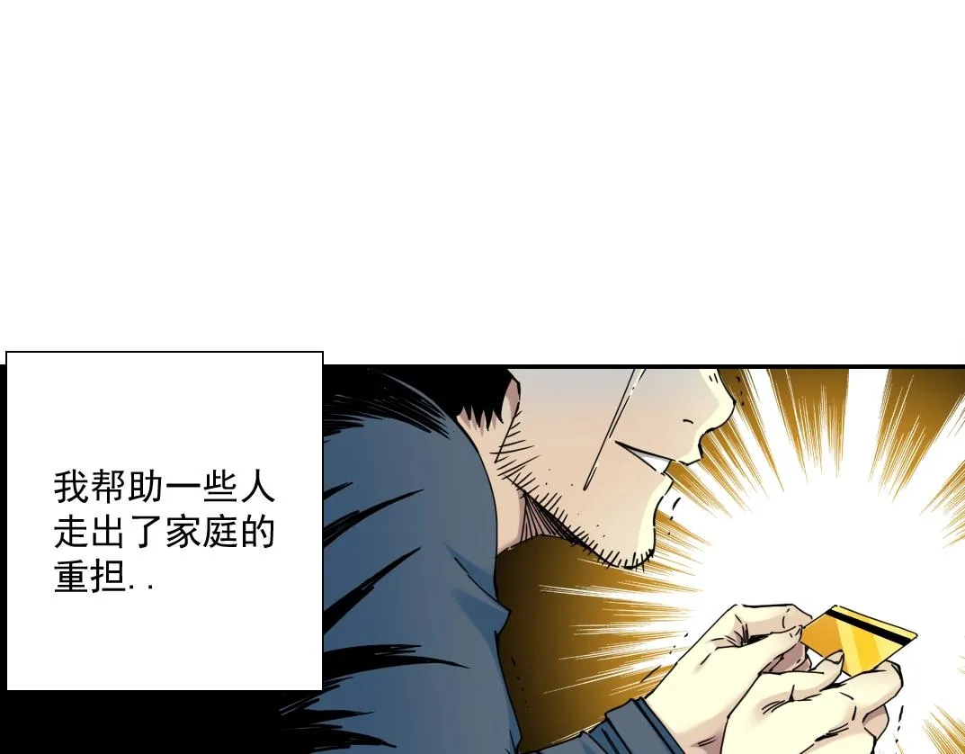 第68话 无尽的时间 第8页